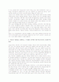 [교육][교육개혁][교육개혁 내용][교육개혁 현안][교육개혁 평가]교육의 실태, 교육개혁의 의의, 교육개혁의 현황, 교육개혁의 핵심, 교육개혁의 내용, 교육개혁의 현안, 교육개혁의 시사점, 교육개혁의 평가 분석 11페이지