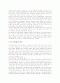 [교육][교육개혁][교육개혁 내용][교육개혁 현안][교육개혁 평가]교육의 실태, 교육개혁의 의의, 교육개혁의 현황, 교육개혁의 핵심, 교육개혁의 내용, 교육개혁의 현안, 교육개혁의 시사점, 교육개혁의 평가 분석 15페이지