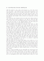 구성주의학습이론(구성주의) 개념과 유형, 구성주의학습이론(구성주의) 유래와 학습원리, 구성주의학습이론(구성주의) 상황적학습모형, 문제중심시나리오모형, 인지적융통성모형, 구성주의학습이론 현안과 제고과제 8페이지