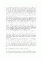 구성주의학습이론(구성주의) 개념과 유형, 구성주의학습이론(구성주의) 유래와 학습원리, 구성주의학습이론(구성주의) 상황적학습모형, 문제중심시나리오모형, 인지적융통성모형, 구성주의학습이론 현안과 제고과제 9페이지