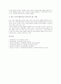 구성주의학습이론(구성주의) 개념과 유형, 구성주의학습이론(구성주의) 유래와 학습원리, 구성주의학습이론(구성주의) 상황적학습모형, 문제중심시나리오모형, 인지적융통성모형, 구성주의학습이론 현안과 제고과제 14페이지