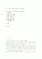 국어과(국어교육) 특성과 교육중점, 초등학교 국어과(국어교육) 운소지도, 초등학교 국어과(국어교육) 쓰기지도, 초등학교 국어과(국어교육) 시창작지도, 초등학교 국어과(국어교육) 교수학습자료와 교수학습모형 3페이지