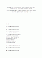 국어순화(우리말순화)의 개념과 배경, 국어순화(우리말순화)의 목적과 저해요인, 국어순화(우리말순화)와 언어관, 국어순화(우리말순화)의 문제점, 국어순화(우리말순화) 사례와 외국 사례, 향후 국어순화 관련 제언 1페이지