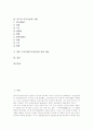 국어순화(우리말순화)의 개념과 배경, 국어순화(우리말순화)의 목적과 저해요인, 국어순화(우리말순화)와 언어관, 국어순화(우리말순화)의 문제점, 국어순화(우리말순화) 사례와 외국 사례, 향후 국어순화 관련 제언 2페이지