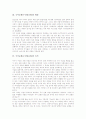 국어순화(우리말순화)의 개념과 배경, 국어순화(우리말순화)의 목적과 저해요인, 국어순화(우리말순화)와 언어관, 국어순화(우리말순화)의 문제점, 국어순화(우리말순화) 사례와 외국 사례, 향후 국어순화 관련 제언 4페이지