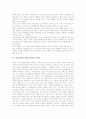 국어순화(우리말순화)의 개념과 배경, 국어순화(우리말순화)의 목적과 저해요인, 국어순화(우리말순화)와 언어관, 국어순화(우리말순화)의 문제점, 국어순화(우리말순화) 사례와 외국 사례, 향후 국어순화 관련 제언 9페이지