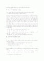 국어순화(우리말순화)의 개념과 배경, 국어순화(우리말순화)의 목적과 저해요인, 국어순화(우리말순화)와 언어관, 국어순화(우리말순화)의 문제점, 국어순화(우리말순화) 사례와 외국 사례, 향후 국어순화 관련 제언 10페이지