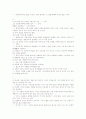 국어순화(우리말순화)의 개념과 배경, 국어순화(우리말순화)의 목적과 저해요인, 국어순화(우리말순화)와 언어관, 국어순화(우리말순화)의 문제점, 국어순화(우리말순화) 사례와 외국 사례, 향후 국어순화 관련 제언 11페이지