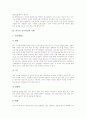 국어순화(우리말순화)의 개념과 배경, 국어순화(우리말순화)의 목적과 저해요인, 국어순화(우리말순화)와 언어관, 국어순화(우리말순화)의 문제점, 국어순화(우리말순화) 사례와 외국 사례, 향후 국어순화 관련 제언 12페이지