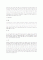 국어순화(우리말순화)의 개념과 배경, 국어순화(우리말순화)의 목적과 저해요인, 국어순화(우리말순화)와 언어관, 국어순화(우리말순화)의 문제점, 국어순화(우리말순화) 사례와 외국 사례, 향후 국어순화 관련 제언 13페이지