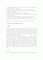 국어과와 과학과 자기주도적학습자료(지도자료), 수학과와 사회과 자기주도적학습자료(지도자료), 인터넷활용 자기주도적학습자료(지도자료), 선택적활용 자기주도적학습자료, 무학년제 자기주도적학습자료 분석 4페이지
