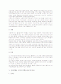 국어과와 과학과 자기주도적학습자료(지도자료), 수학과와 사회과 자기주도적학습자료(지도자료), 인터넷활용 자기주도적학습자료(지도자료), 선택적활용 자기주도적학습자료, 무학년제 자기주도적학습자료 분석 8페이지
