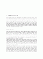 국제법에서 종교적 권리, 신의 개념에 대한 종교적 입장, 그리스신화의 종교적 성질, 단군 담론의 종교적 이해, 디아스포라(diaspora) 유대인 종교적 모습, 문화적 지배와 종교적 저항, 문화 갈등과 종교적 상징 2페이지