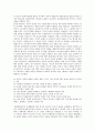 국제법에서 종교적 권리, 신의 개념에 대한 종교적 입장, 그리스신화의 종교적 성질, 단군 담론의 종교적 이해, 디아스포라(diaspora) 유대인 종교적 모습, 문화적 지배와 종교적 저항, 문화 갈등과 종교적 상징 4페이지