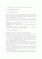 국제법에서 종교적 권리, 신의 개념에 대한 종교적 입장, 그리스신화의 종교적 성질, 단군 담론의 종교적 이해, 디아스포라(diaspora) 유대인 종교적 모습, 문화적 지배와 종교적 저항, 문화 갈등과 종교적 상징 5페이지