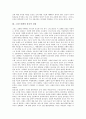 국제법에서 종교적 권리, 신의 개념에 대한 종교적 입장, 그리스신화의 종교적 성질, 단군 담론의 종교적 이해, 디아스포라(diaspora) 유대인 종교적 모습, 문화적 지배와 종교적 저항, 문화 갈등과 종교적 상징 6페이지