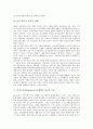 국제법에서 종교적 권리, 신의 개념에 대한 종교적 입장, 그리스신화의 종교적 성질, 단군 담론의 종교적 이해, 디아스포라(diaspora) 유대인 종교적 모습, 문화적 지배와 종교적 저항, 문화 갈등과 종교적 상징 7페이지