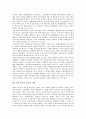 국제법에서 종교적 권리, 신의 개념에 대한 종교적 입장, 그리스신화의 종교적 성질, 단군 담론의 종교적 이해, 디아스포라(diaspora) 유대인 종교적 모습, 문화적 지배와 종교적 저항, 문화 갈등과 종교적 상징 10페이지