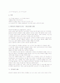 [기독론][기독론 역사적 맥락][기독론 주제][칭호][구원론][성육신][기독론 방법]기독론의 개념, 기독론의 역사적 맥락, 기독론의 주제, 기독론의 칭호, 기독론과 구원론, 기독론과 성육신, 기독론의 방법 분석 6페이지