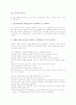 [기독론][기독론 역사적 맥락][기독론 주제][칭호][구원론][성육신][기독론 방법]기독론의 개념, 기독론의 역사적 맥락, 기독론의 주제, 기독론의 칭호, 기독론과 구원론, 기독론과 성육신, 기독론의 방법 분석 12페이지