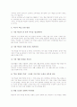 기본학습훈련(학습방법학습)의 자세와 생활습관, 기본학습훈련(학습방법학습)의 쓰기와 학습장정리, 기본학습훈련(학습방법학습)의 발표, 기본학습훈련(학습방법학습)의 손가락신호활용, 기본학습훈련의 과제 분석 19페이지