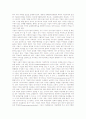 [기업의 사회적 책임]기업의 사회적 책임의 정의, 기업의 사회적 책임의 분류, 기업의 사회적 책임의 배경, 기업의 사회적 책임의 찬반론, 기업의 사회적 책임의 문제점, 향후 기업의 사회적 책임의 과제 분석 6페이지