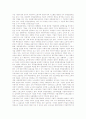 [기업의 사회적 책임]기업의 사회적 책임의 정의, 기업의 사회적 책임의 분류, 기업의 사회적 책임의 배경, 기업의 사회적 책임의 찬반론, 기업의 사회적 책임의 문제점, 향후 기업의 사회적 책임의 과제 분석 10페이지