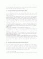 기술가정교육과정(기술가정과교육과정)의 목표와 개정중점, 기술가정교육과정(기술가정과교육과정) 교수학습방법, 기술가정교육과정(기술가정과교육과정) 문제점, 기술가정교육과정(기술가정과교육과정) 개선 방안 6페이지