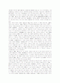 [논어][논어 인의사상][논어 판본][논어 내용][논어 인식][논어 관련 고사성어][논어 관련 시사점]논어의 배경, 논어의 인의사상, 논어의 판본, 논어 내용, 논어의 인식, 논어 관련 고사성어, 논어 관련 시사점 분석 5페이지