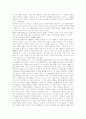 [논어][논어 인의사상][논어 판본][논어 내용][논어 인식][논어 관련 고사성어][논어 관련 시사점]논어의 배경, 논어의 인의사상, 논어의 판본, 논어 내용, 논어의 인식, 논어 관련 고사성어, 논어 관련 시사점 분석 6페이지