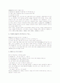 [논어][논어 인의사상][논어 판본][논어 내용][논어 인식][논어 관련 고사성어][논어 관련 시사점]논어의 배경, 논어의 인의사상, 논어의 판본, 논어 내용, 논어의 인식, 논어 관련 고사성어, 논어 관련 시사점 분석 14페이지