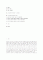 [도덕교과서]도덕(도덕과)교육과정의 특징, 도덕(도덕과)교육과정의 성격, 도덕교과서의 편찬 방향, 도덕교과서의 구성 체제, 도덕교과서의 접근 방식, 도덕교과서의 활용 시 유의점, 도덕교과서의 활용 방안 분석 2페이지