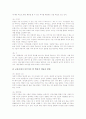 [도덕교과서]도덕(도덕과)교육과정의 특징, 도덕(도덕과)교육과정의 성격, 도덕교과서의 편찬 방향, 도덕교과서의 구성 체제, 도덕교과서의 접근 방식, 도덕교과서의 활용 시 유의점, 도덕교과서의 활용 방안 분석 8페이지