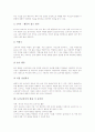 [도덕교과서]도덕(도덕과)교육과정의 특징, 도덕(도덕과)교육과정의 성격, 도덕교과서의 편찬 방향, 도덕교과서의 구성 체제, 도덕교과서의 접근 방식, 도덕교과서의 활용 시 유의점, 도덕교과서의 활용 방안 분석 9페이지