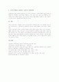 [도덕교과서]도덕(도덕과)교육과정의 특징, 도덕(도덕과)교육과정의 성격, 도덕교과서의 편찬 방향, 도덕교과서의 구성 체제, 도덕교과서의 접근 방식, 도덕교과서의 활용 시 유의점, 도덕교과서의 활용 방안 분석 11페이지