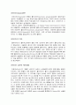아라미드(Aramid) 섬유 조사 정리 2페이지