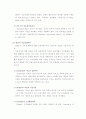(A+, 교육심리) 지능이론 및 기억발달 3페이지