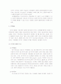 (A+, 교육심리) 지능이론 및 기억발달 4페이지