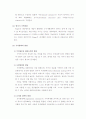 (A+, 교육심리) 지능이론 및 기억발달 5페이지