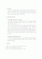 (A+, 교육심리) 지능이론 및 기억발달 7페이지