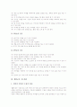 [지도원리][교육원리][교수학습원리][수업원리]독서교육 지도원리, 글짓기교육 지도원리, 생활교육 지도원리, 조형요소교육 지도원리, 국어과교육 지도원리, 사회과교육 지도원리, 한문과교육 지도원리 분석 4페이지