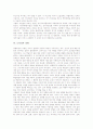 [도덕성][도덕성 가치][도덕성 이론][도덕성 교육][도덕성 제고 방안]도덕성의 의의, 도덕성의 가치, 도덕성의 이론, 도덕성의 발달, 도덕성의 실종, 도덕성의 강화, 도덕성의 교육, 향후 도덕성의 제고 방안 분석 7페이지