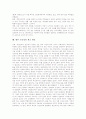 [도덕성][도덕성 가치][도덕성 이론][도덕성 교육][도덕성 제고 방안]도덕성의 의의, 도덕성의 가치, 도덕성의 이론, 도덕성의 발달, 도덕성의 실종, 도덕성의 강화, 도덕성의 교육, 향후 도덕성의 제고 방안 분석 9페이지