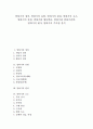 [말하기][협동학습][말하기전략][말하기 평가]말하기의 정의, 말하기의 유형, 말하기의 원리, 말하기의 요소, 말하기의 과정, 말하기와 협동학습, 말하기와 말하기전략, 말하기의 평가, 말하기의 주의점 분석 1페이지