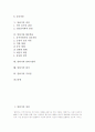 [말하기][협동학습][말하기전략][말하기 평가]말하기의 정의, 말하기의 유형, 말하기의 원리, 말하기의 요소, 말하기의 과정, 말하기와 협동학습, 말하기와 말하기전략, 말하기의 평가, 말하기의 주의점 분석 2페이지