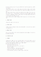 [말하기][협동학습][말하기전략][말하기 평가]말하기의 정의, 말하기의 유형, 말하기의 원리, 말하기의 요소, 말하기의 과정, 말하기와 협동학습, 말하기와 말하기전략, 말하기의 평가, 말하기의 주의점 분석 3페이지