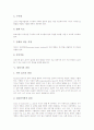 [말하기][협동학습][말하기전략][말하기 평가]말하기의 정의, 말하기의 유형, 말하기의 원리, 말하기의 요소, 말하기의 과정, 말하기와 협동학습, 말하기와 말하기전략, 말하기의 평가, 말하기의 주의점 분석 6페이지