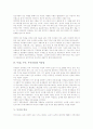 [무][巫][무속][무속신앙][무가][무가의 연구][여성성][서정성]무(巫, 무속, 무속신앙)의 정의, 무(巫, 무속, 무속신앙)의 유형, 무(巫, 무속, 무속신앙)의 여성성, 무가의 역사, 무가의 서정성, 무가의 연구 분석 5페이지