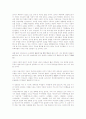 [무][巫][무속][무속신앙][무가][무가의 연구][여성성][서정성]무(巫, 무속, 무속신앙)의 정의, 무(巫, 무속, 무속신앙)의 유형, 무(巫, 무속, 무속신앙)의 여성성, 무가의 역사, 무가의 서정성, 무가의 연구 분석 6페이지