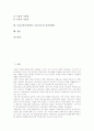 무용의 정의, 무용의 교육적 가치, 무용교육(학습,지도)의 주요요소, 무용교육(무용학습, 무용지도)의 지도내용, 무용교육(무용학습, 무용지도)의 실기, 무용교육(무용학습, 무용지도)의 효과성확보 분석 2페이지